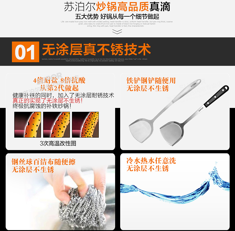 
                                        苏泊尔(SUPOR)真不锈2代炒锅精铁无涂层炒菜锅具32cm铁锅燃气灶明火专用FC32T4                