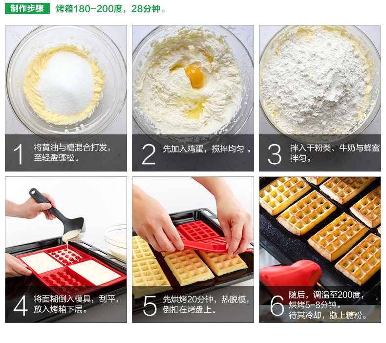 
                                        LEKUE/乐葵 烘焙工具 华夫饼蛋糕模具巧克力铂金硅胶烤箱模具不粘                