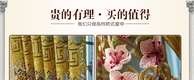 
                                        一米 欧式定制窗帘雪尼尔绒布绣花客厅落地窗卧室成品窗帘 内纱 定制一米打孔                
