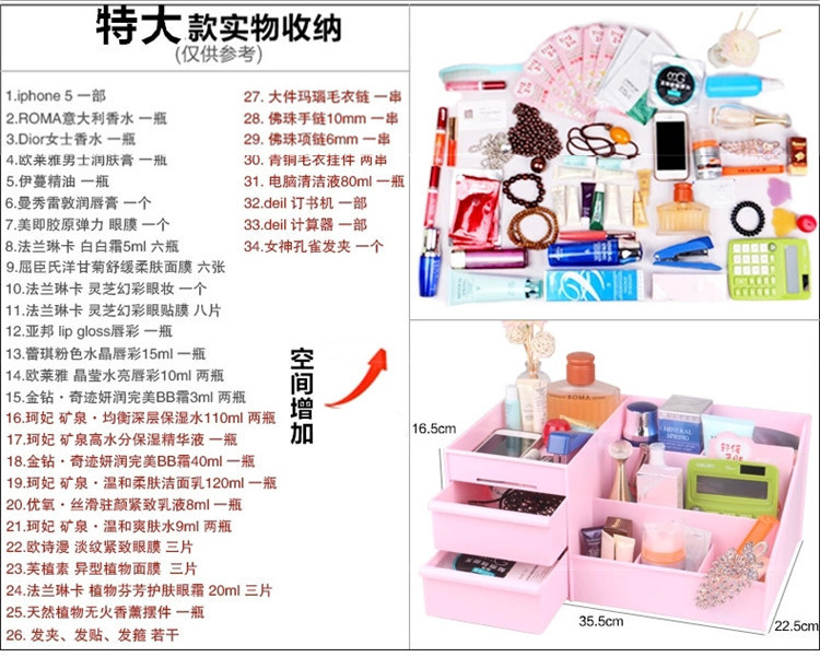 
                                        斌俊 特大号 韩国抽屉式化妆品收纳盒大号创意桌面收纳盒塑料收纳箱化妆箱化妆盒 特大号收纳盒(粉色)                