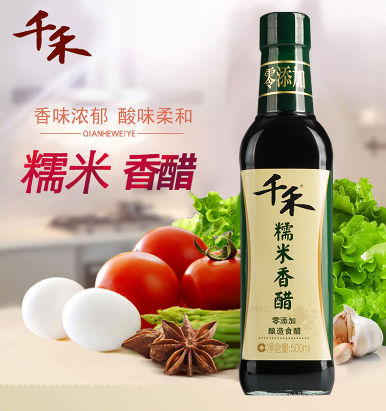 商品名称千禾糯米香醋 商品品牌千禾 商品分类调味汁 国产进口国产