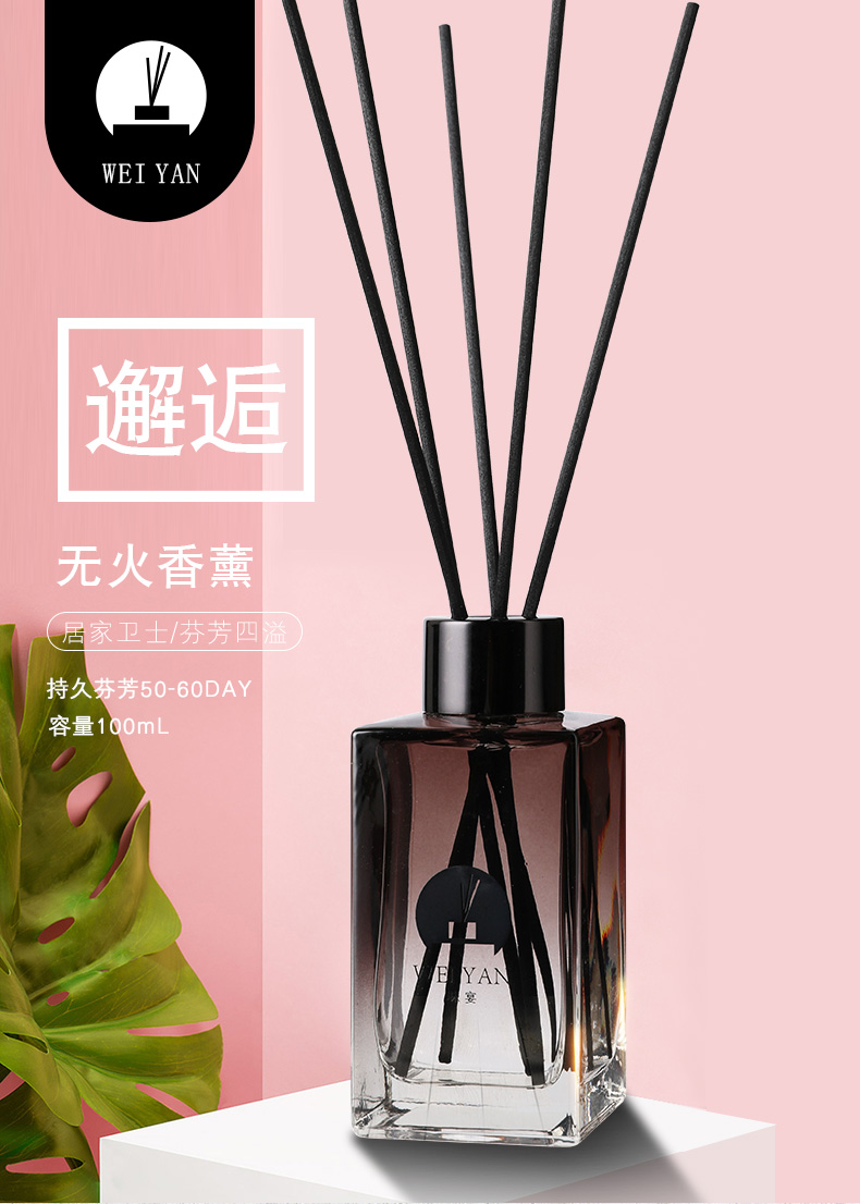 味宴 邂逅 无火香薰精油香水套装 家用室内卧室酒店熏香厕所除臭持久