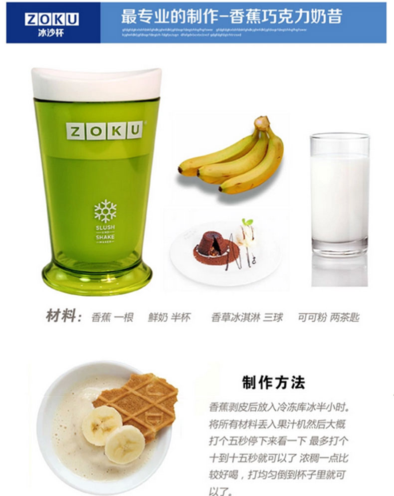 左器 ZOKU沙冰杯美国冰沙杯 无需插电自制奶昔杯 创意柠檬冰激凌杯 紫色