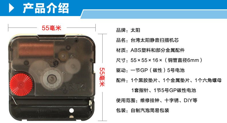 txl石英鐘機芯太陽長軸靜音掃描鐘錶機芯diy十字繡電子鐘芯表芯裝裱