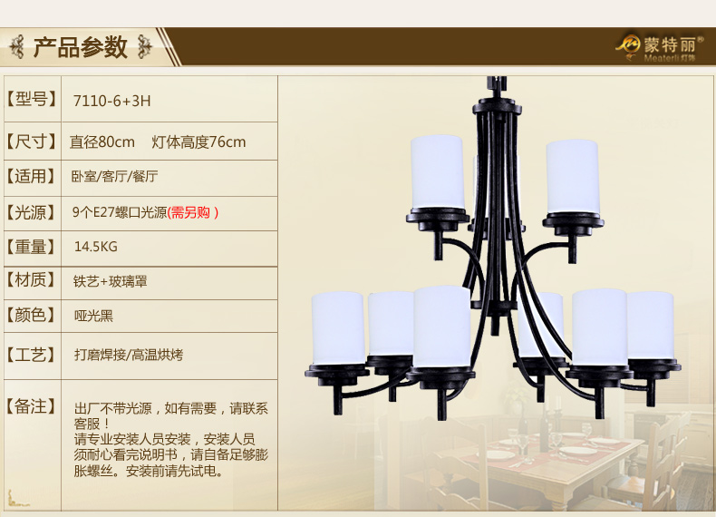 蒙特丽 客餐厅卧室书房过道吊灯 7110 美式田园复古灯具 维克多拉(B) _6H 配送led灯泡(E27黄光5W)