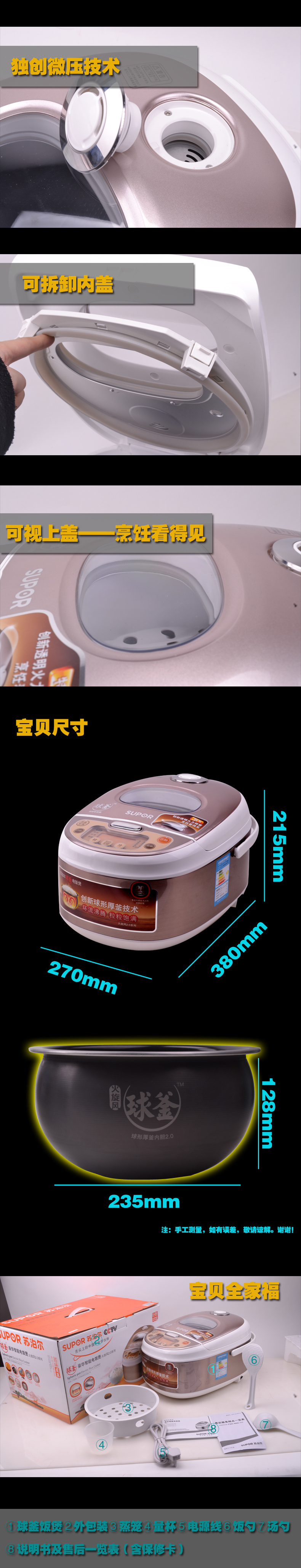 苏泊尔球釜电饭煲智能预约可视窗 4升40FZ16Q
