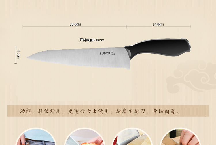 苏泊尔游刃Ⅱ系列8件套刀具套装  T0756-2 厨房刀具套刀 黑色刀座