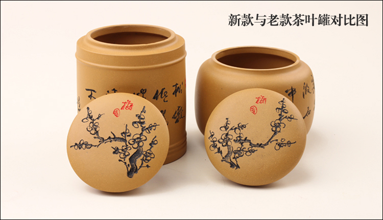 品茶忆友 茶叶罐 宜兴紫砂密封罐 紫砂茶缸普洱醒茶罐大号 紫砂茶叶罐 紫砂茶缸 新款菊花
