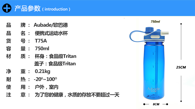 欧巴德户外运动水杯 旅行水壶 塑料杯子 Tritan材质 T75A 159元带过滤芯