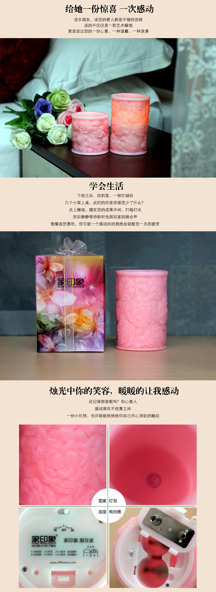 家印象玫瑰情缘 创意礼品电子香味蜡烛灯七夕情人节礼品情人节创意情侣礼物包邮 矮101*101mm