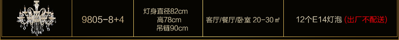 君御欧式水晶客厅餐厅吊灯具9805 9805-6