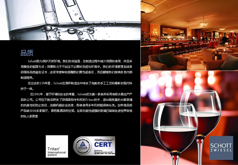
                                                            德国原装进口肖特圣维莎SCHOTT ZWIESEL水晶红酒杯套装大号勃垦第葡萄酒杯高脚杯 839毫升红酒杯单支                