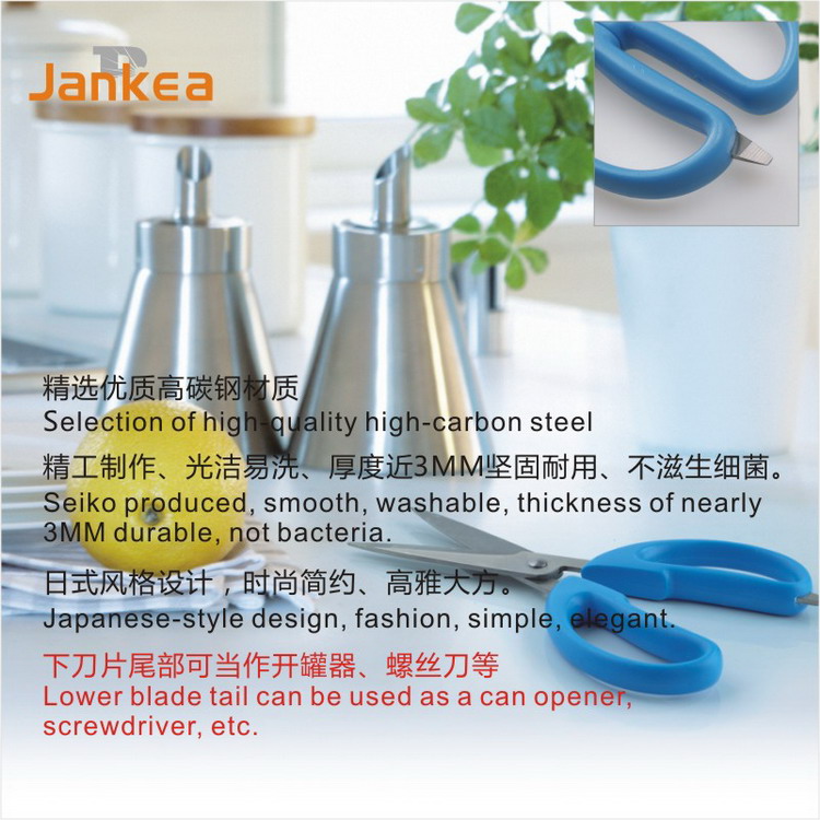 千卡（Jankea）多功能厨房家用剪刀 鸡骨虾蟹剪子 可用于开罐头 拧螺丝 1248