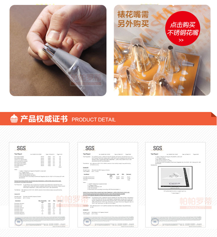 
                                                                                帕帕罗蒂  烘焙工具 裱花袋100个装 蛋糕奶油裱花袋用一次性                
