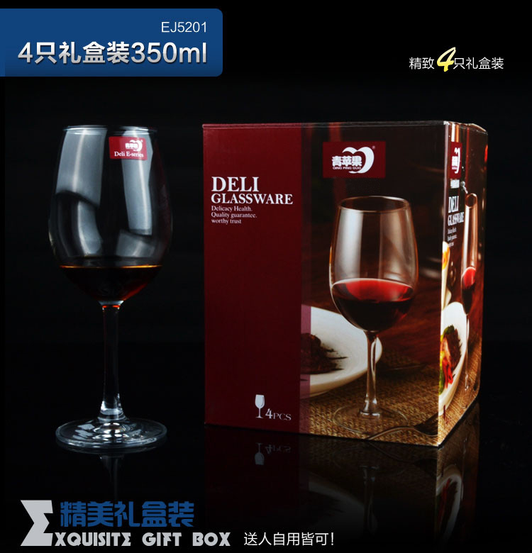 
                                        青苹果红酒杯高脚杯酒杯酒具套装 2只350ml装                