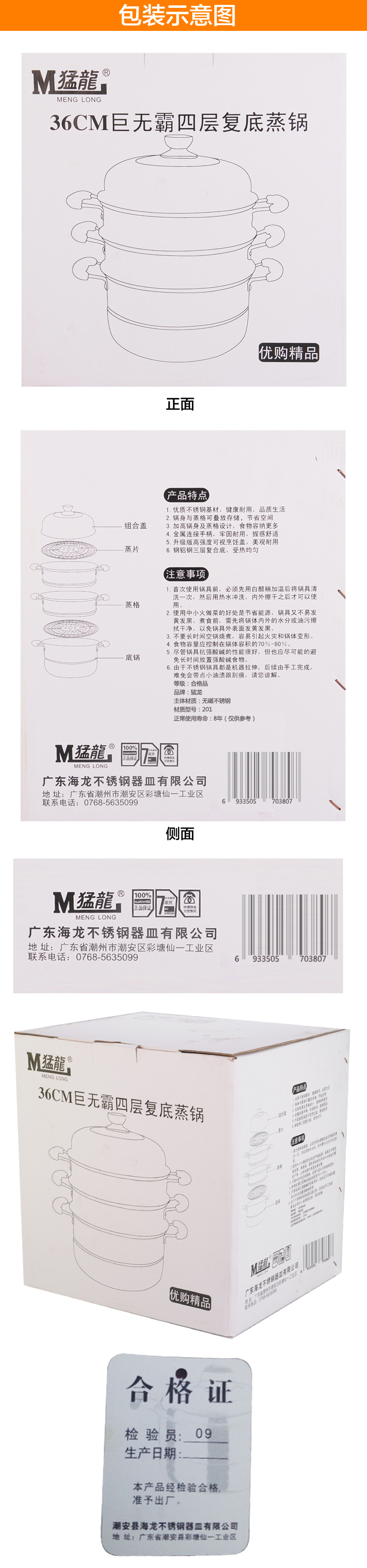 猛龙 加厚不锈钢锅蒸锅36cm复底四层蒸笼蒸屉 煤气炉电磁炉通用厨房烹饪锅具