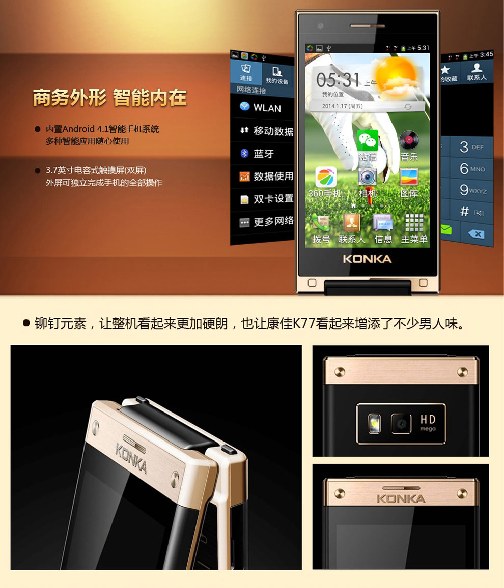 康佳（Konka）K77 智能双屏翻盖手机 双卡双待 黑色+金色