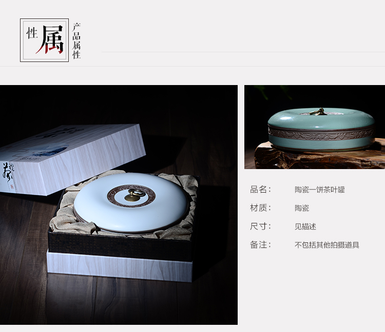 晨茗 陶瓷茶叶罐普洱茶饼罐 青瓷哥窑汝窑茶叶罐一饼装 青瓷款