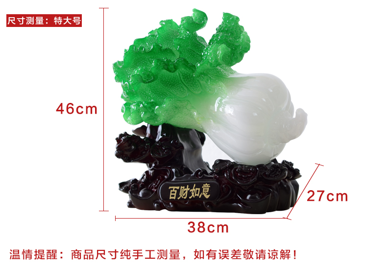 
                                        慕格 玉白菜摆件家居装饰品摆设大号客厅工艺品开业礼品 中号百财如意(27*16*24cm) 百财摆件                