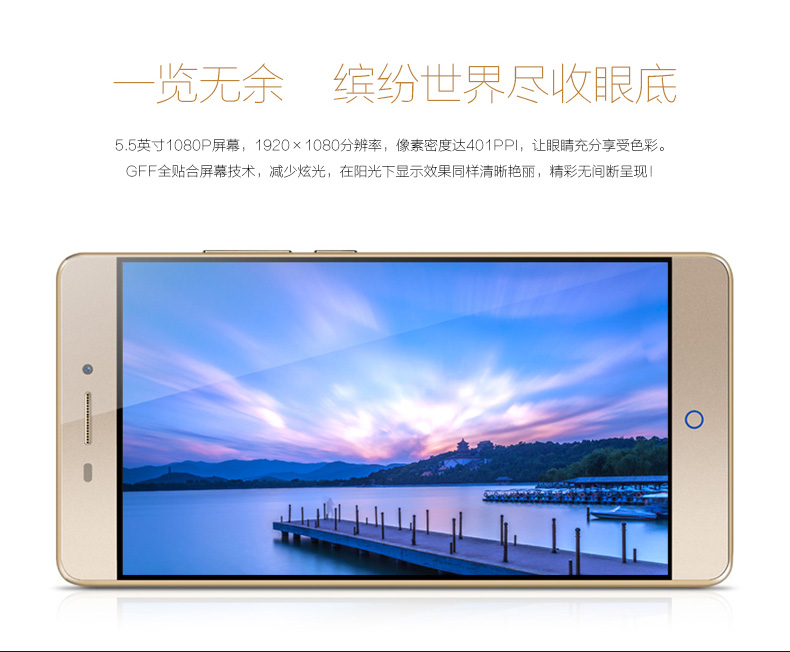 中兴威武3尊享版 全网通 4G 智能 手机 (16G ROM)* (香槟金) 标配版