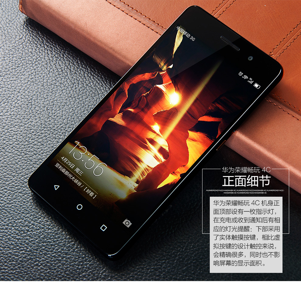 华为 荣耀 畅玩 4C 双卡双待 4G 智能 手机 白色 8G标准版 移动4G 标配