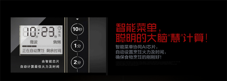 美的（Midea）M3-L231A微波炉光波炉23L 