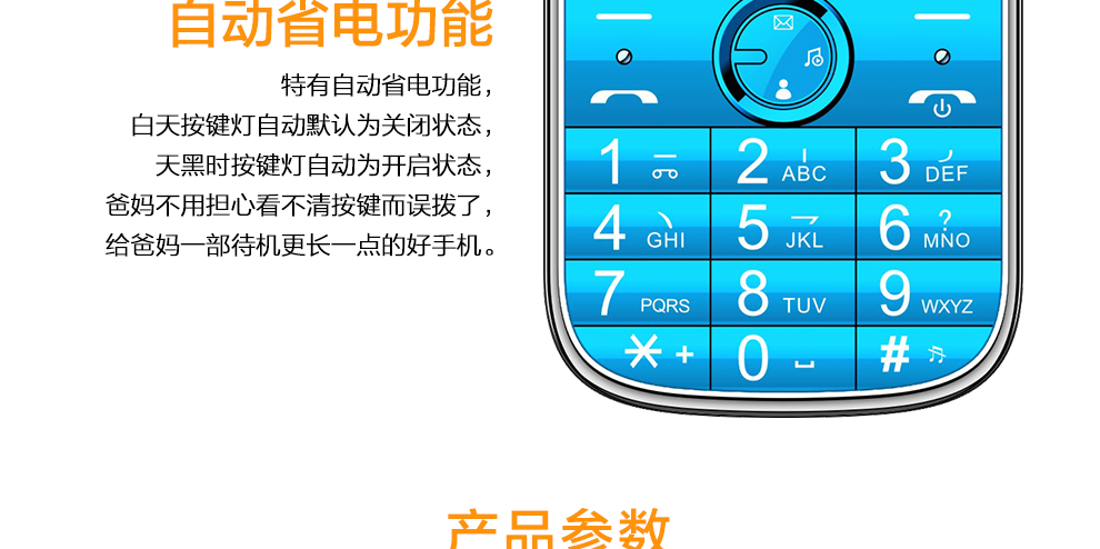 威铂 (v-hope) E105音乐版 老人手机 电信老人手机 粉色