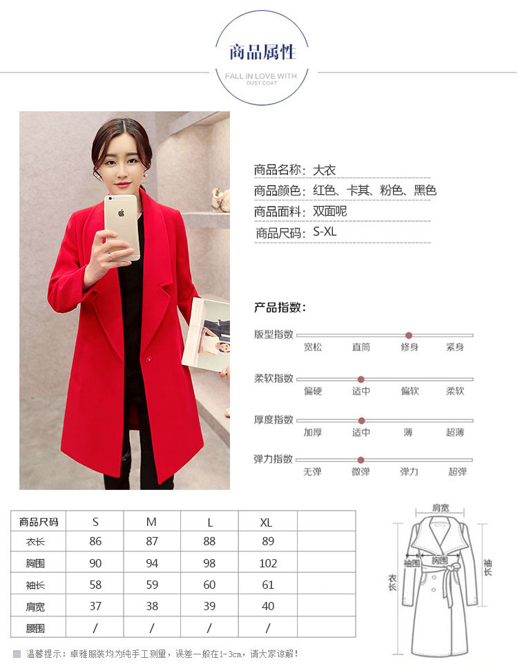 就衣家  2016秋冬新款毛呢外套女韩版毛呢大衣 女 中长款呢子大 红色-不加棉 XL