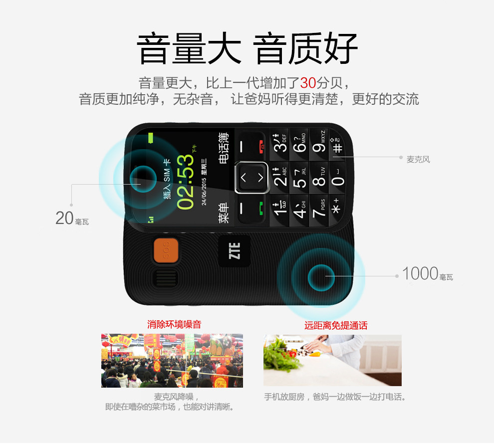 
                                        守护宝（上海中兴）L530G 移动/联通2G 老人手机 黑色                