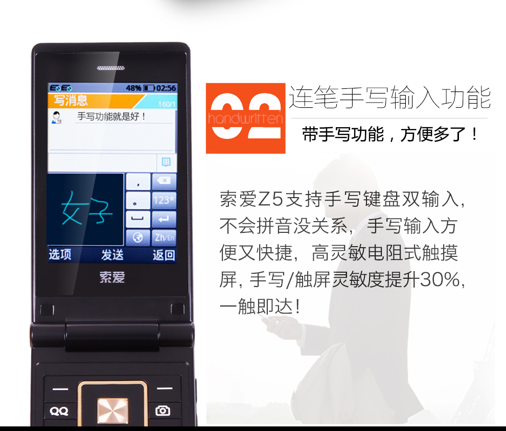 
                                        索爱 Z5 移动/联通 2G 翻盖老人手机 金色                