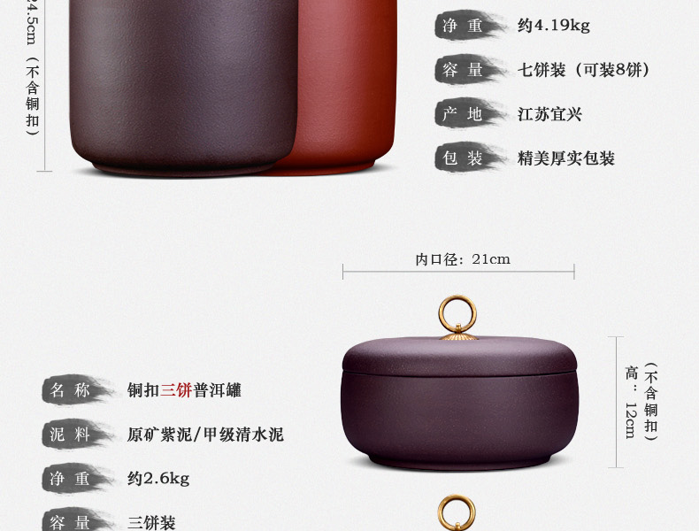 
                                                                                宏中（hongzhong） 宜兴紫砂茶叶罐 大号 七饼装存茶罐醒茶密封罐普洱茶饼罐储茶罐 紫泥七饼装-熟普专用                