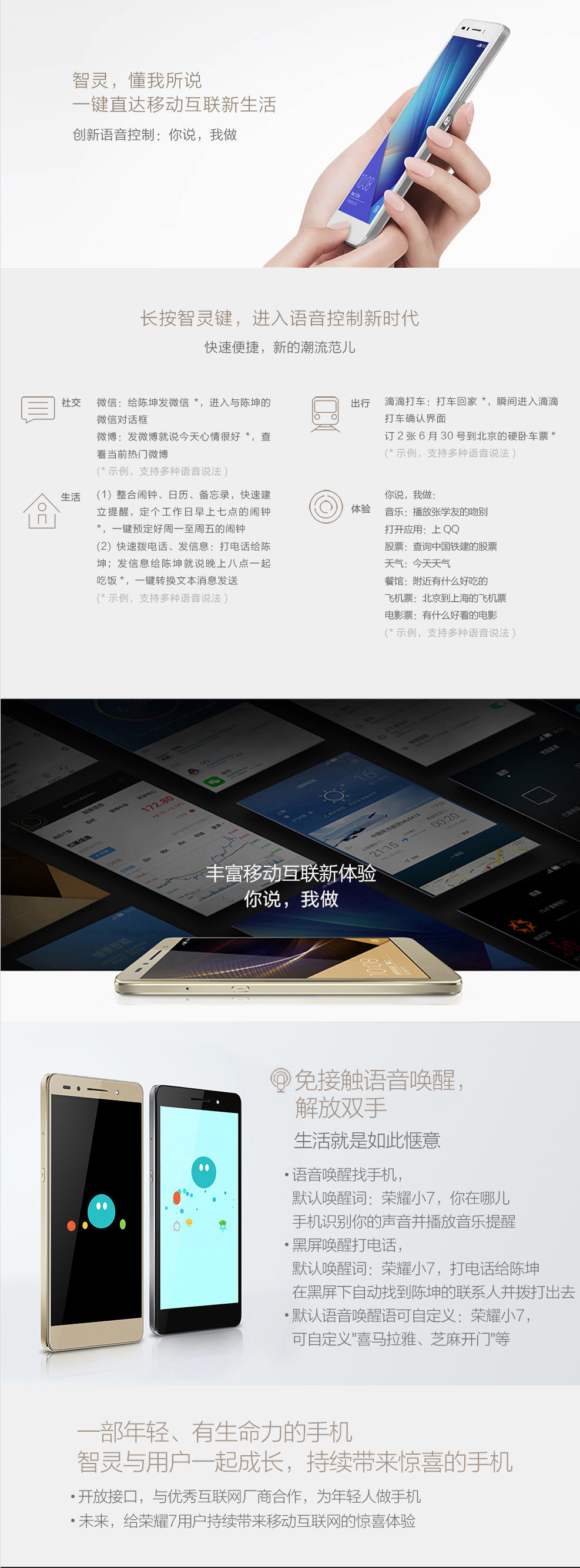 荣耀7 4G双卡双待双通手机 冰河银 移动4G(16GB ROM)