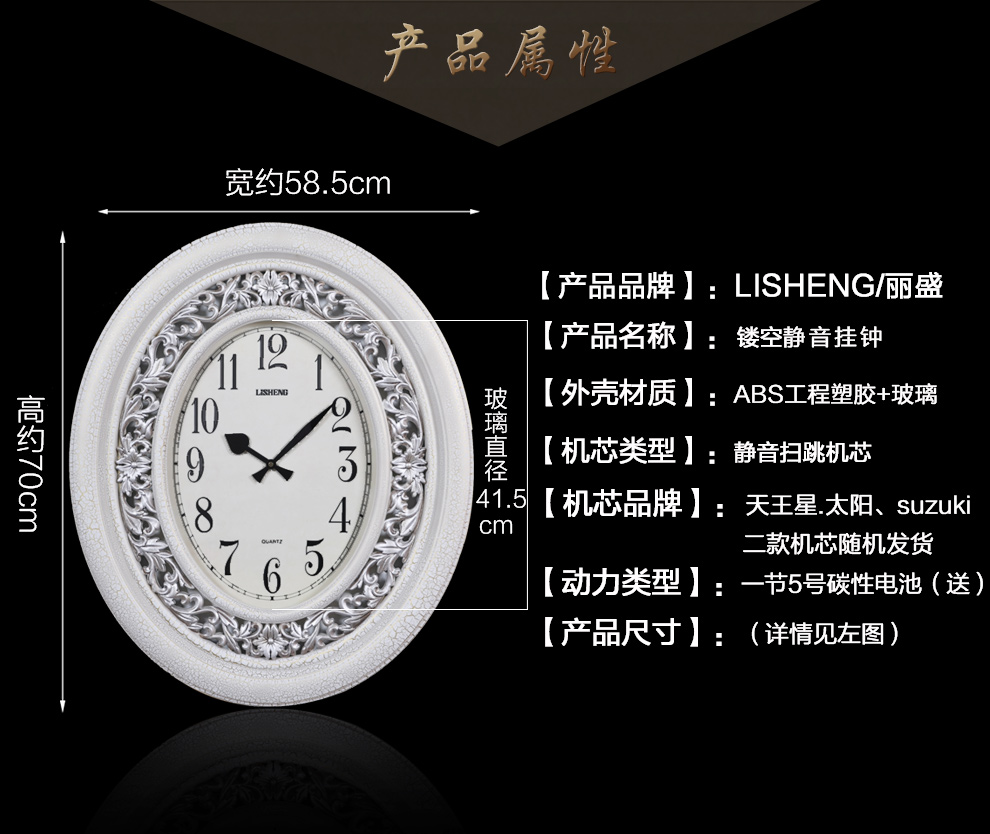 
                                        丽盛（LISHENG）超大号欧式壁钟表创意单面挂表客厅时钟表卧室时尚静音挂钟 白色                