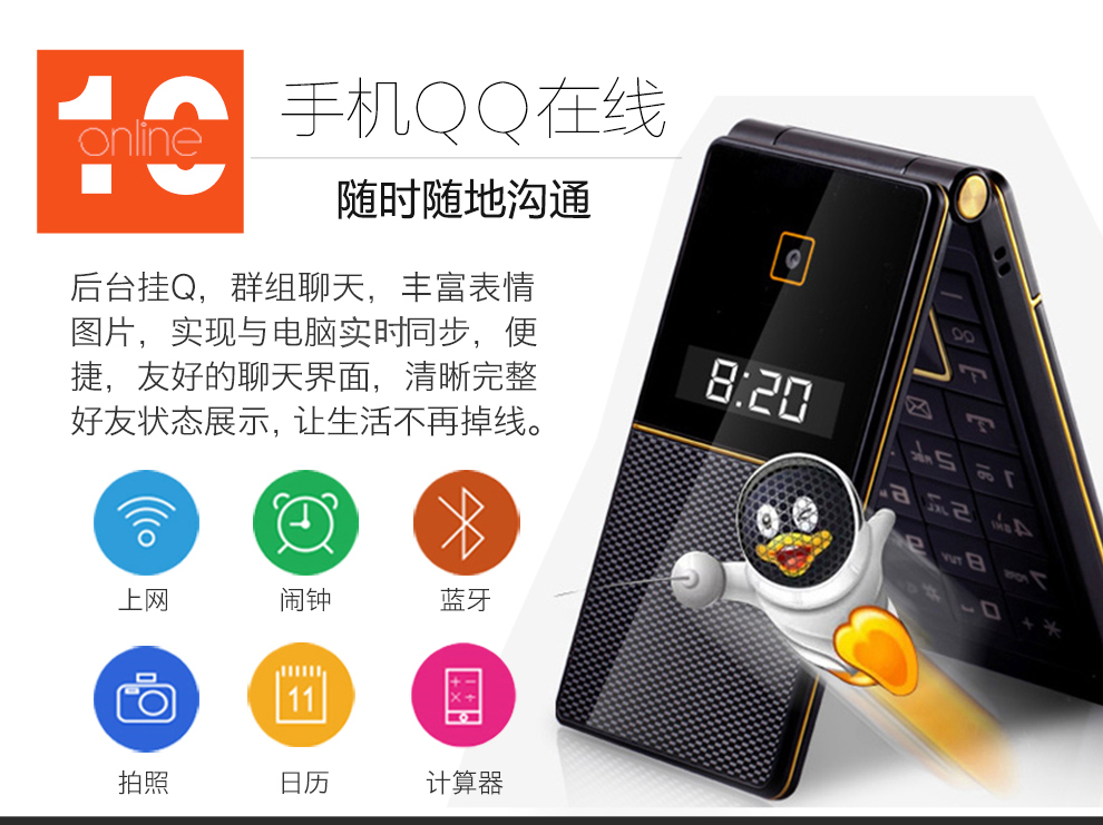 
                                        索爱 Z5 移动/联通 2G 翻盖老人手机 金色                