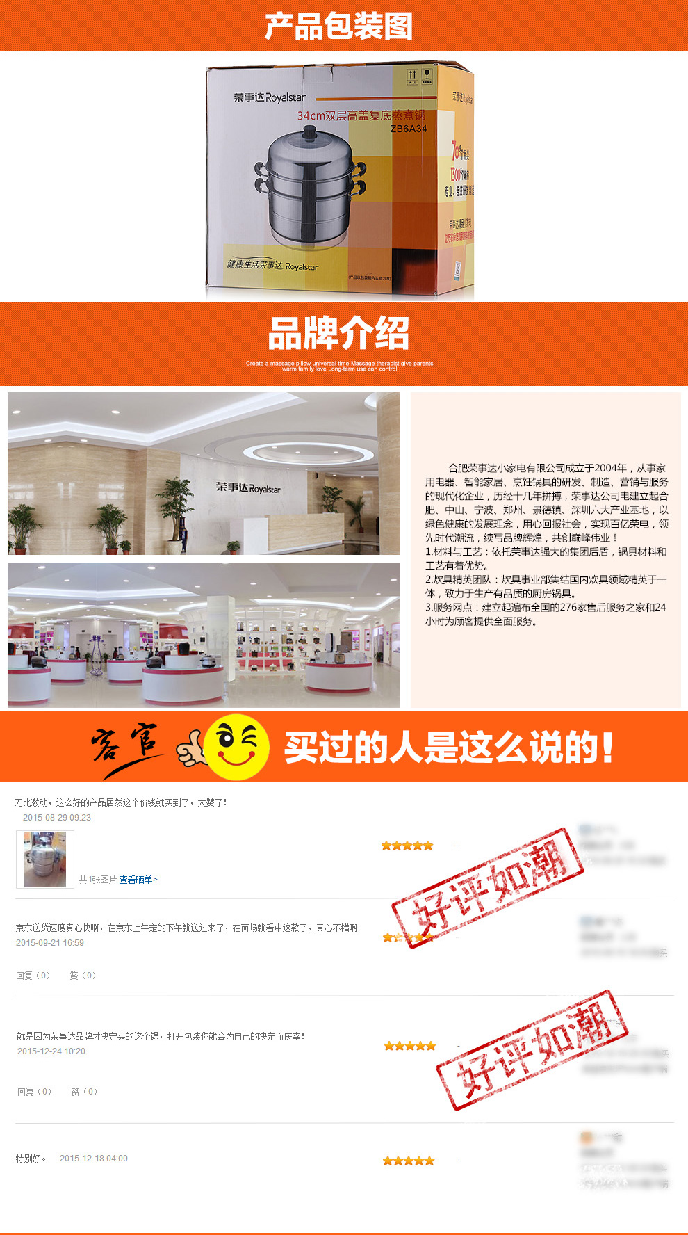 
                                        荣事达（Royalstar） 34cm蒸锅二层三层加厚复底不锈钢燃气煤气电磁炉通用锅具蒸笼                