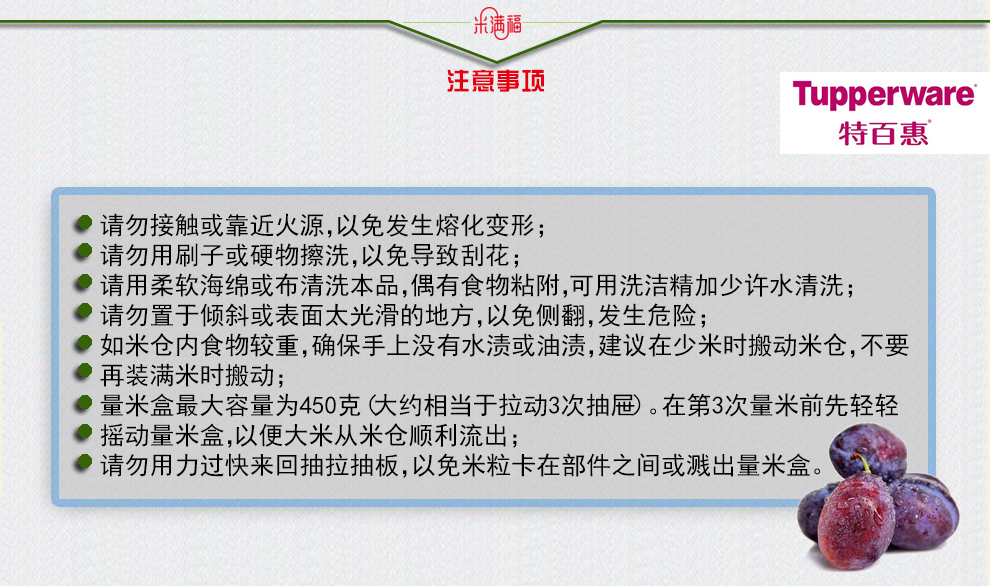 特百惠米满福米仓塑料米桶防虫防潮米缸面粉桶家用米箱可装10公斤大米方便取用