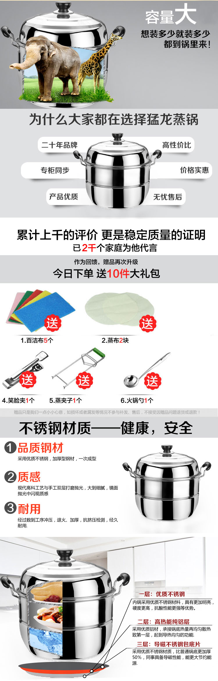 
                                        猛龙（MENG LONG） 加厚不锈钢双层复底蒸锅双篦多用锅36cm 电磁炉通用厨房烹饪锅具                