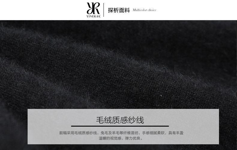 YINER音儿2016秋冬新款 熟女毛绒中长款兔毛针织衫84506840 黑色 155/38/M