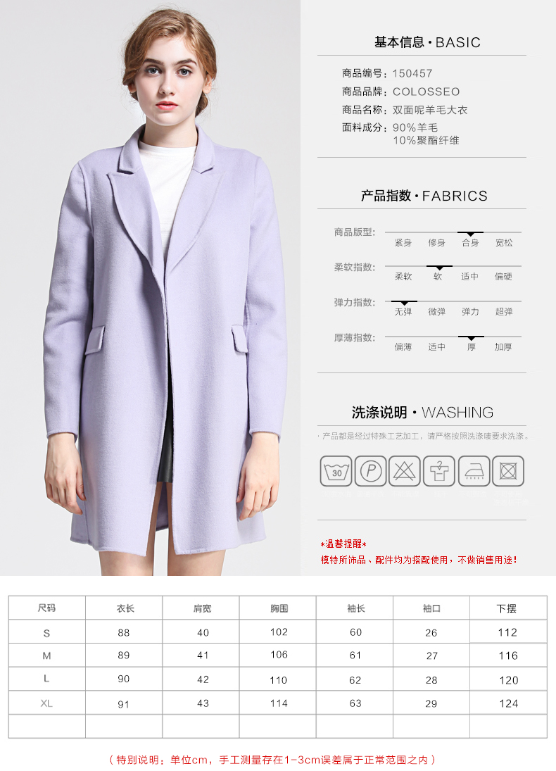 COLOSSEO 2015秋冬新款纯手工双面呢羊毛大衣女中长款修身毛呢外套呢子大衣 浅紫色 M