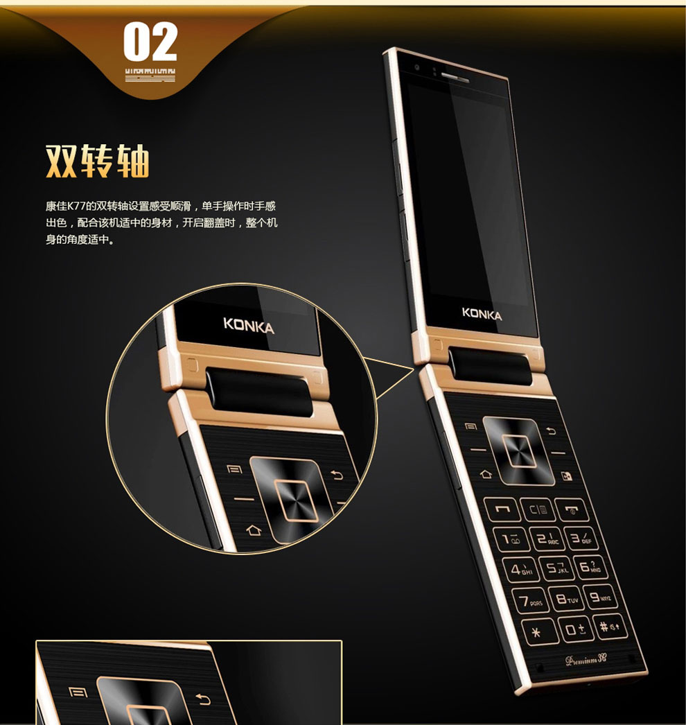 康佳（Konka）K77 智能双屏翻盖手机 双卡双待 黑色+金色