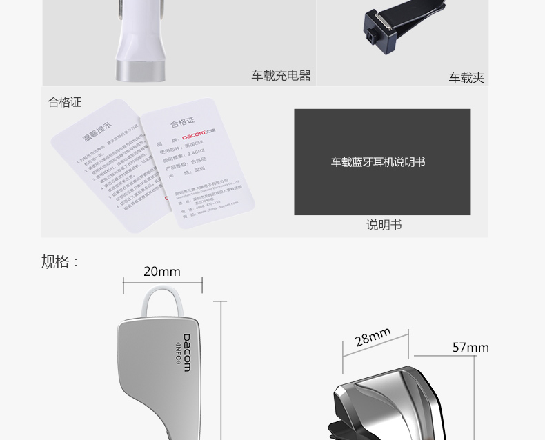 
                                        【京东配送】DACOM C-BLUE1 车载蓝牙耳机无线商务通话NFC配对适用苹果华为通用 钛金灰                