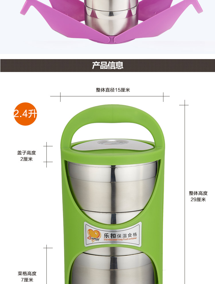 爱家宝 三层不锈钢保温饭盒 便当盒 绿色