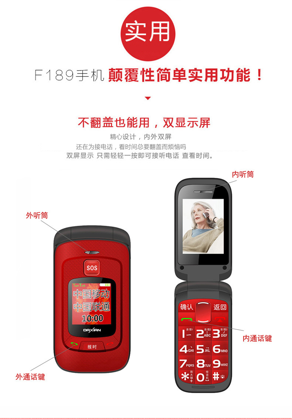 大显(DaXian)F189 移动/联通2G 翻盖老人手机 双卡双待 黑色