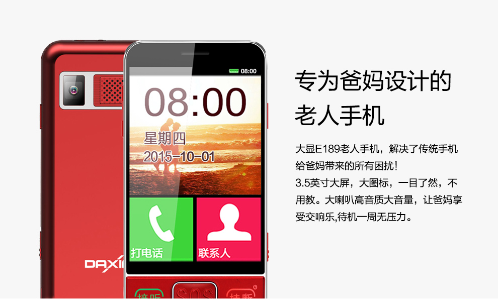 大显（DaXian） DX600 电信2G 翻盖 老人手机 黑色
