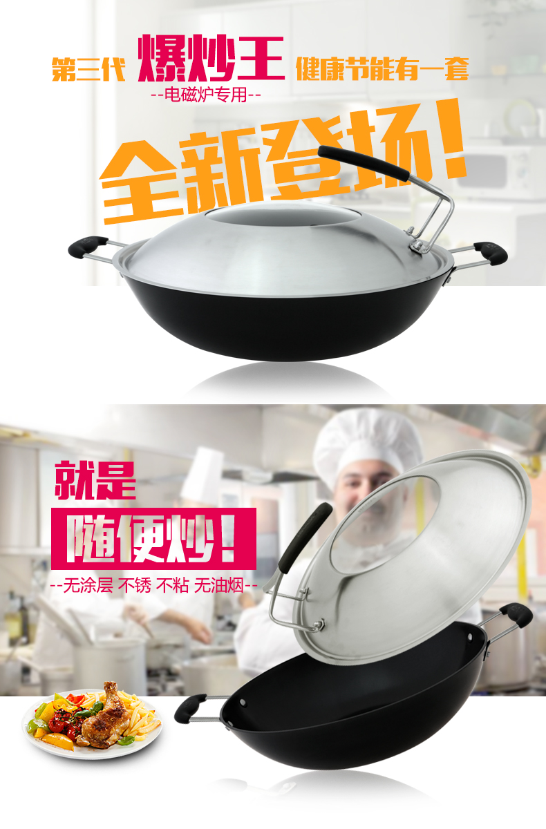 豪森(HAOSN) 第三代 铸铁 真不锈 电磁炉炒锅 不粘锅双耳铁锅 40cm