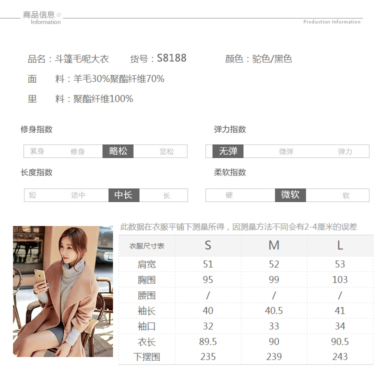 莎木之城 2015秋冬新款韩版宽松显瘦A版斗篷毛呢外套女中长款毛呢大衣大码女装 S8188 驼色 M