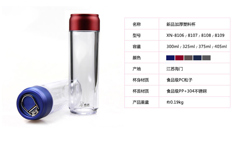 
                                        希诺食品级塑料杯大容量水壶 男女户外旅行便携运动太空水杯 XN-8106/07/08/09 大红 405ML                