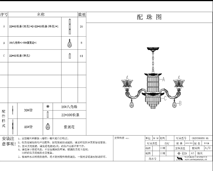华艺灯饰 艺术水晶欧式客厅卧室灯具餐厅锌合金灯饰灯具 CHZN300036 6头 15-20平 不带光源