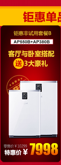 airpal爱宝乐车载空气净化器汽车用车内负离子除甲醛usb风扇无太阳能优3M\EC101