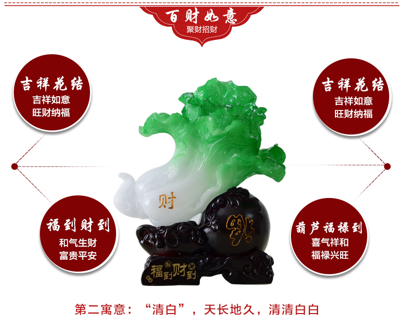 
                                        慕格 玉白菜摆件家居装饰品摆设大号客厅工艺品开业礼品 中号百财如意(27*16*24cm) 百财摆件                